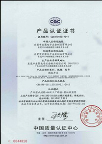 船型開關MR系列CQC證書