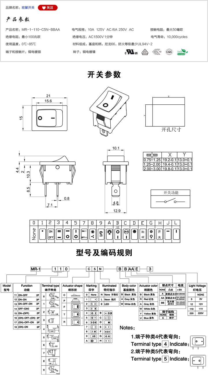 MR-1-110-C5N-BBAA船型開關參數尺寸.jpg