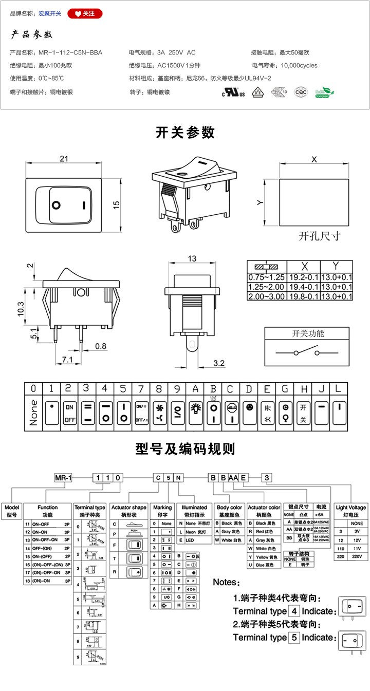 MR-1-112-C5N-BBA船型開關(guān)參數(shù)尺寸.jpg