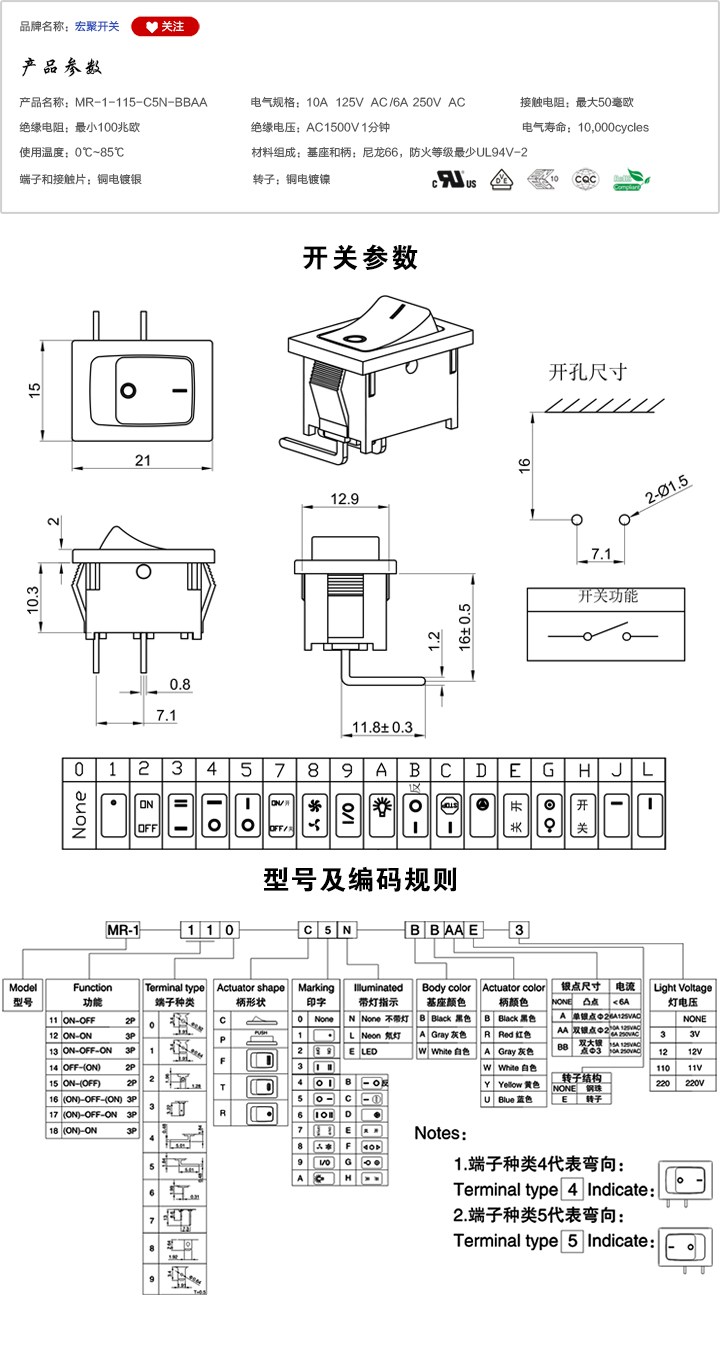 MR-1-115-C5N-BBAA船型開關參數尺寸.jpg