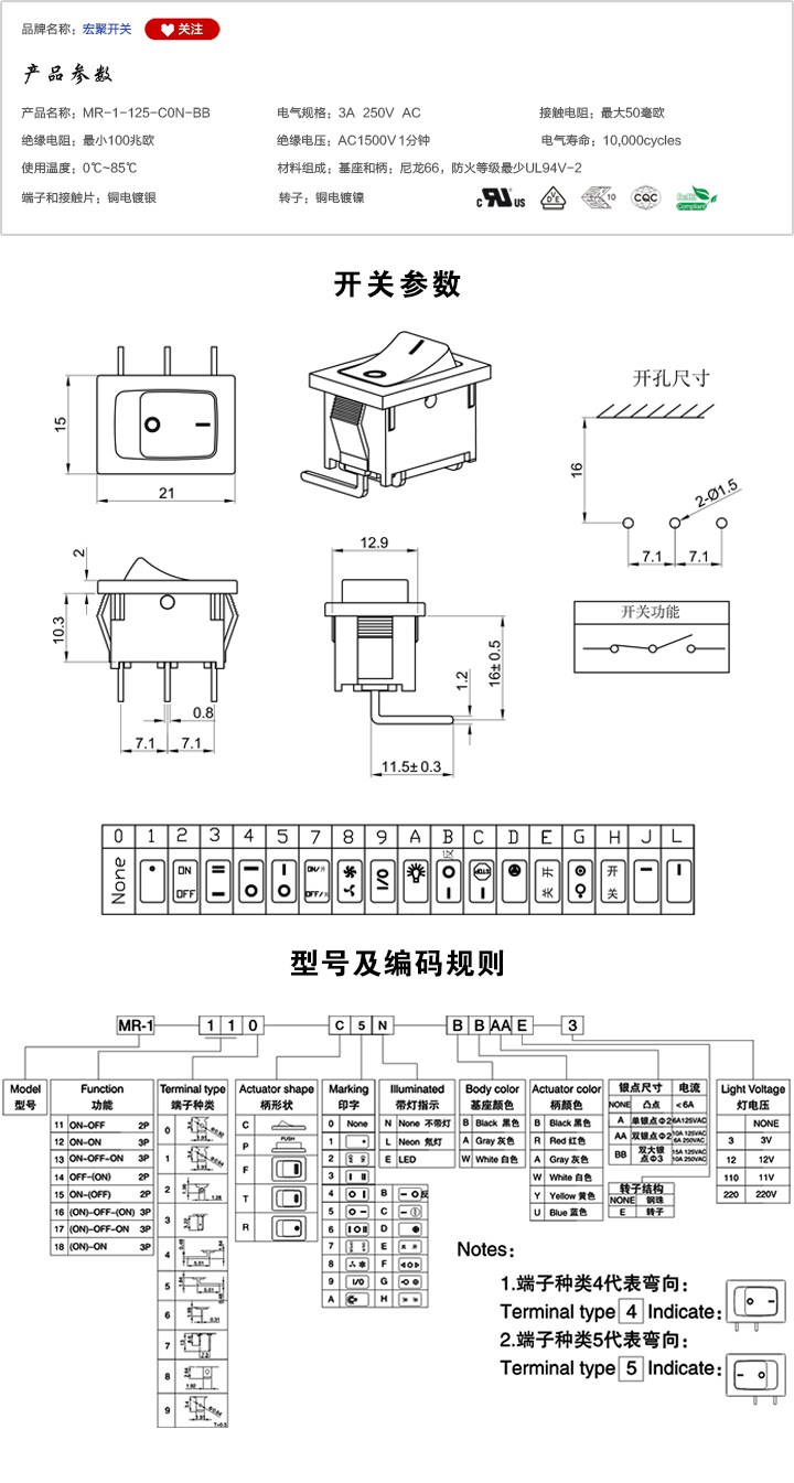 MR-1-125-C0N-BB船型開關參數尺寸.jpg