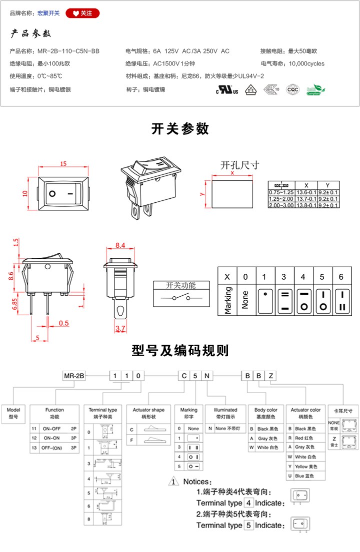 MR-2B-110-C5N-BB船型開關參數尺寸.jpg