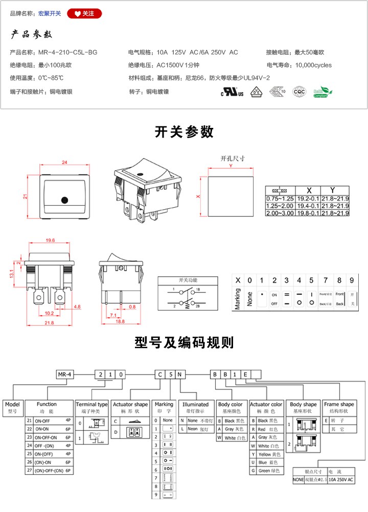 MR-4-210-C5L-BG船型開關參數尺寸.jpg