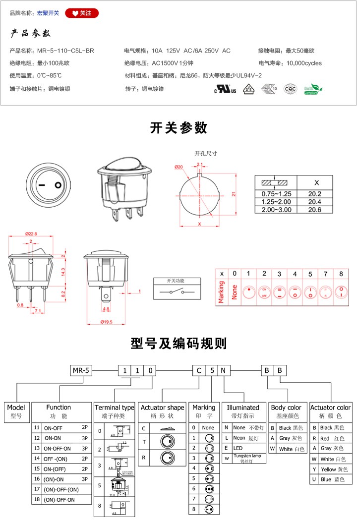 MR-5-110-C5L-BG船型開關參數尺寸.jpg