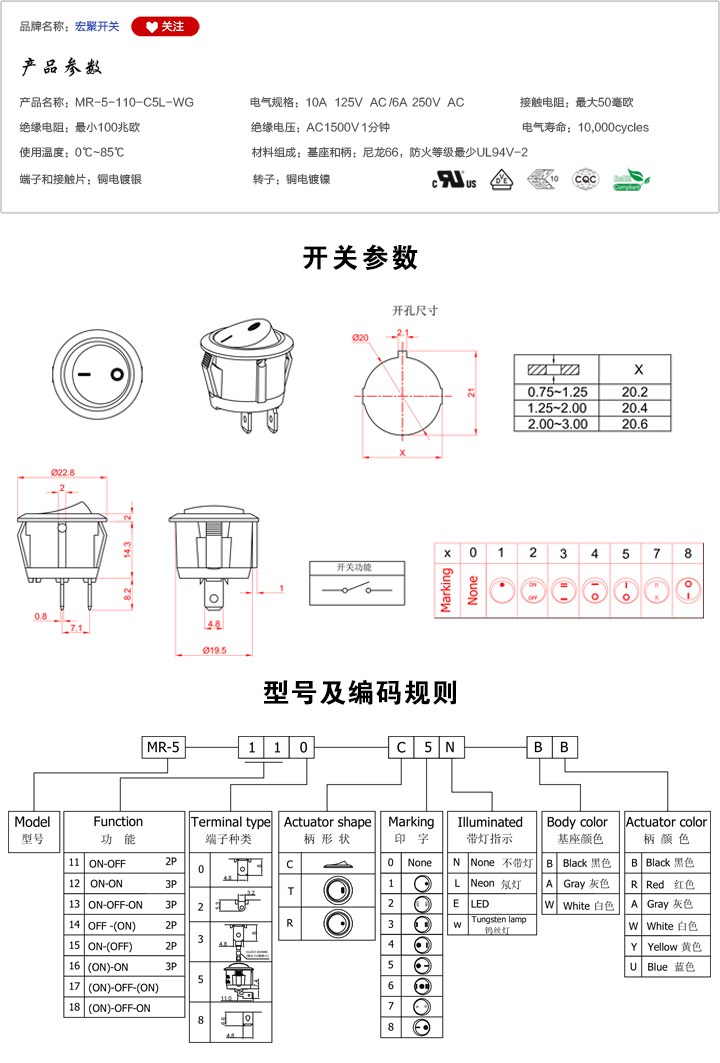 MR-5-110-C5L-WG船型開關參數尺寸.jpg