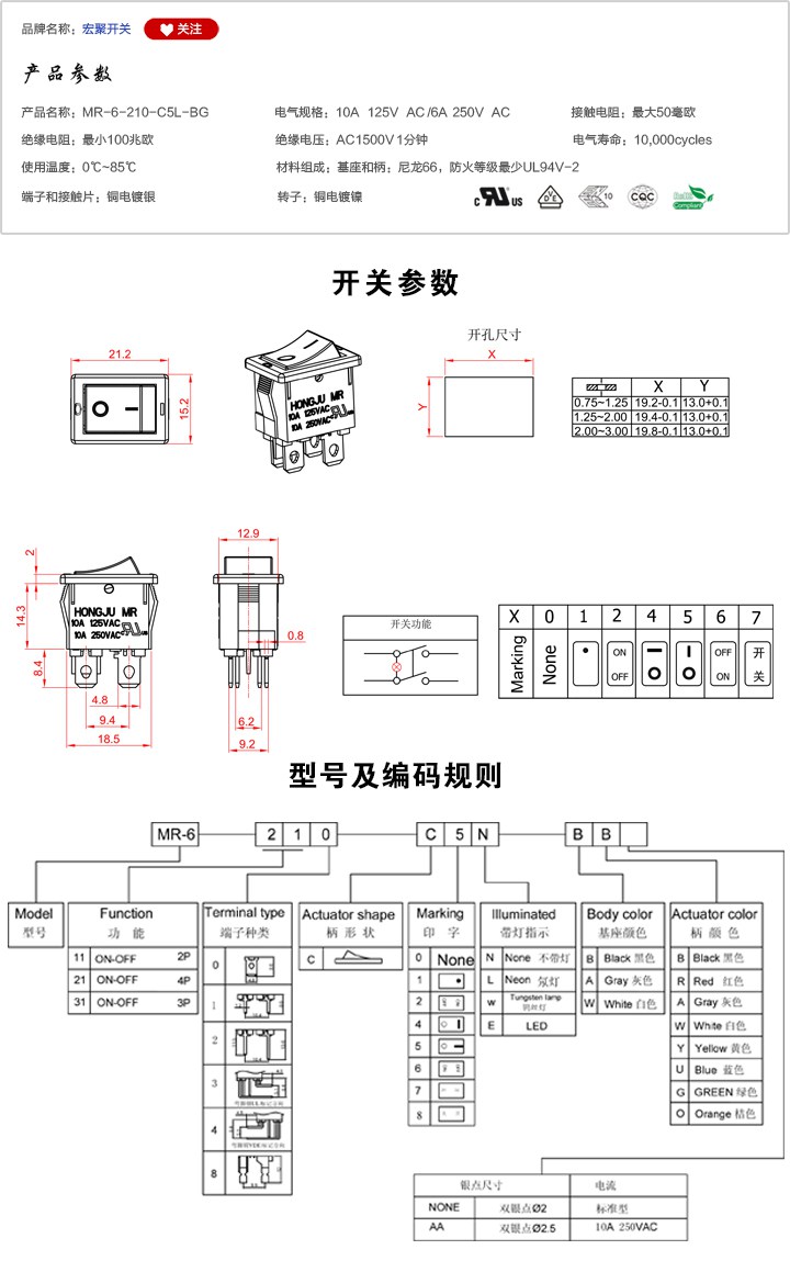 MR-6-210-C5L-BG船型開關參數(shù)尺寸.jpg