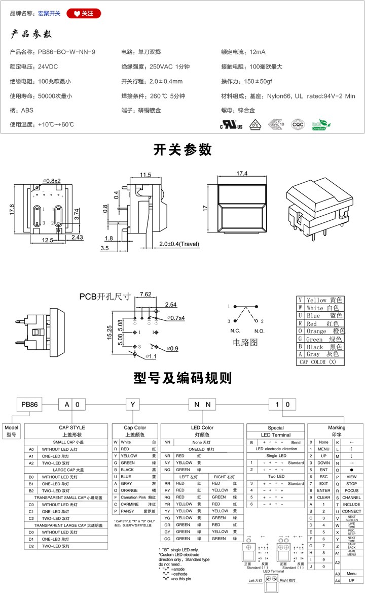 PB86-BO-W-NN-9按鍵開關(guān)參數(shù)尺寸.jpg