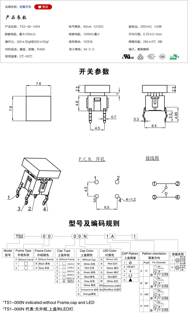 TS2-00-1WN開關參數尺寸.jpg