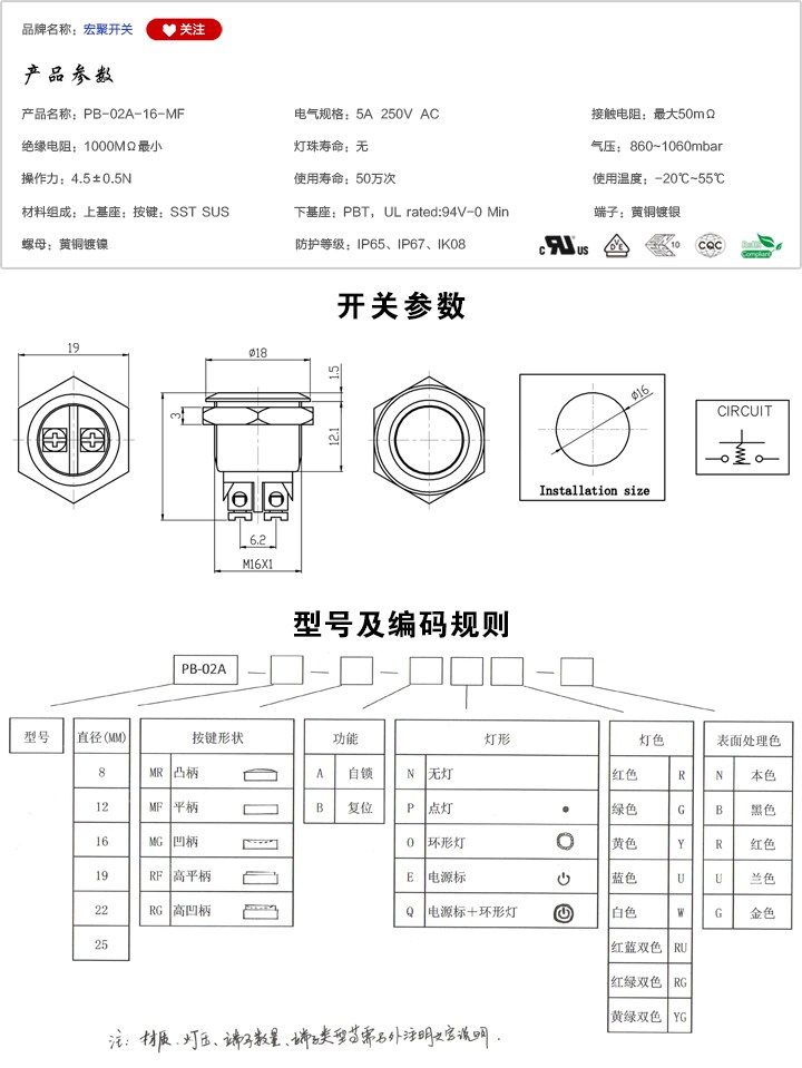 PB-02A-16-MF按鍵開關參數尺寸.jpg