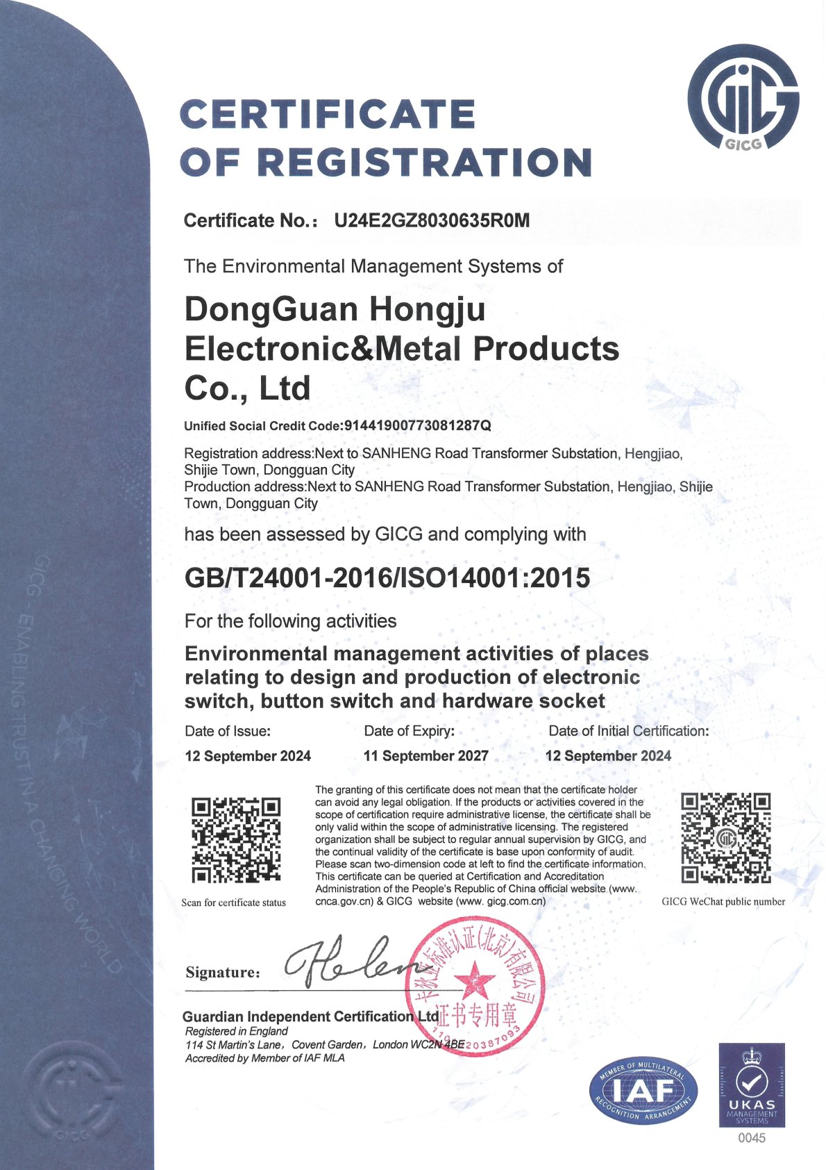 HONGJU-ISO14001:2015環境管理體系認證